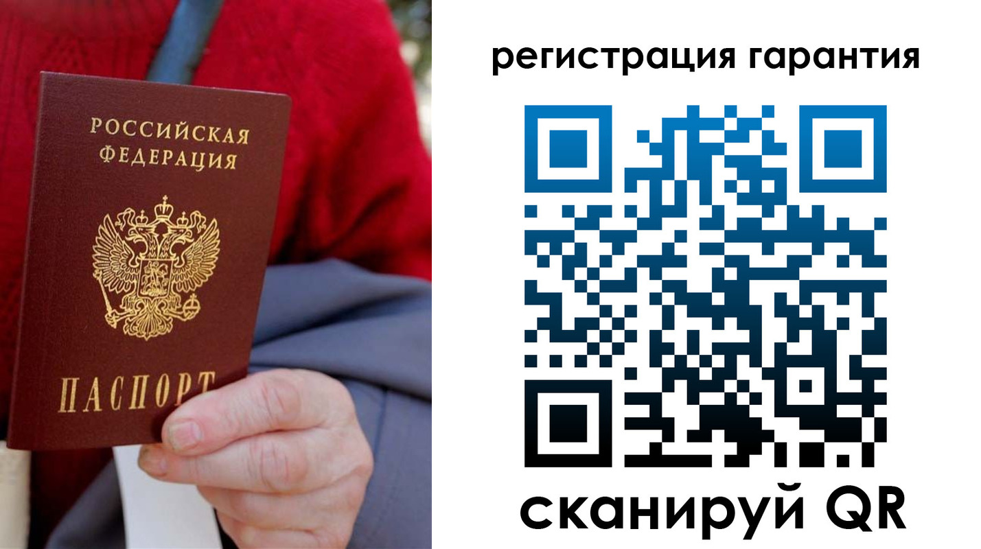 прописка штамп в Челябинске