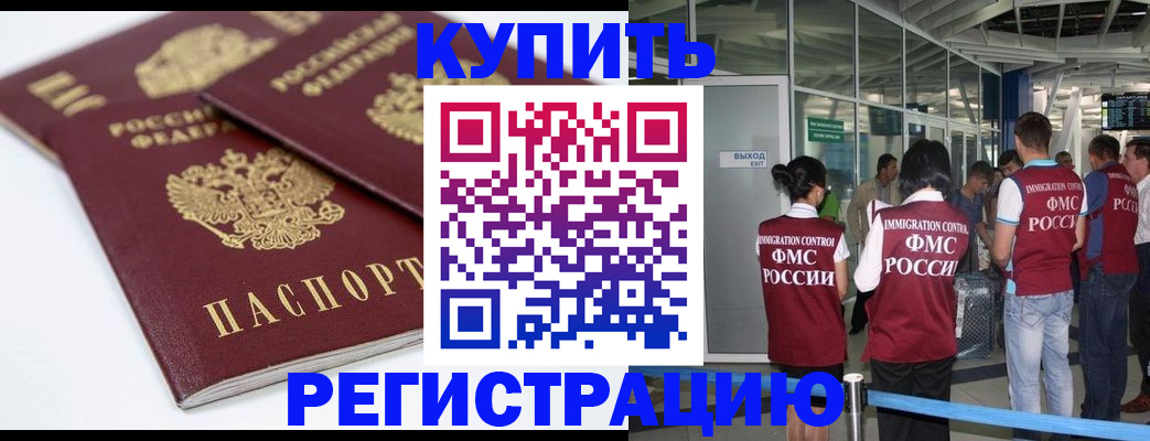 миграционный учет в Челябинске