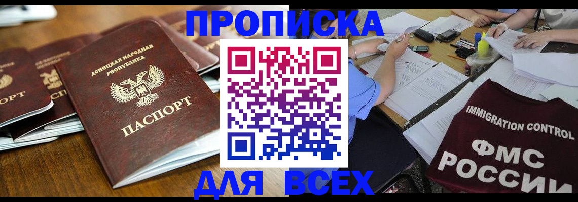 временная регистрация недорого в Челябинске